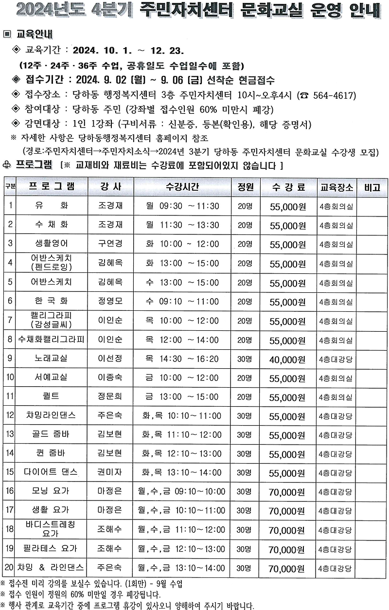 4분기_프로그램.png 이미지