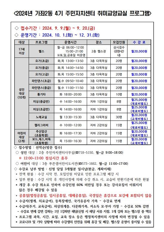 4기_프로그램_.jpg 이미지