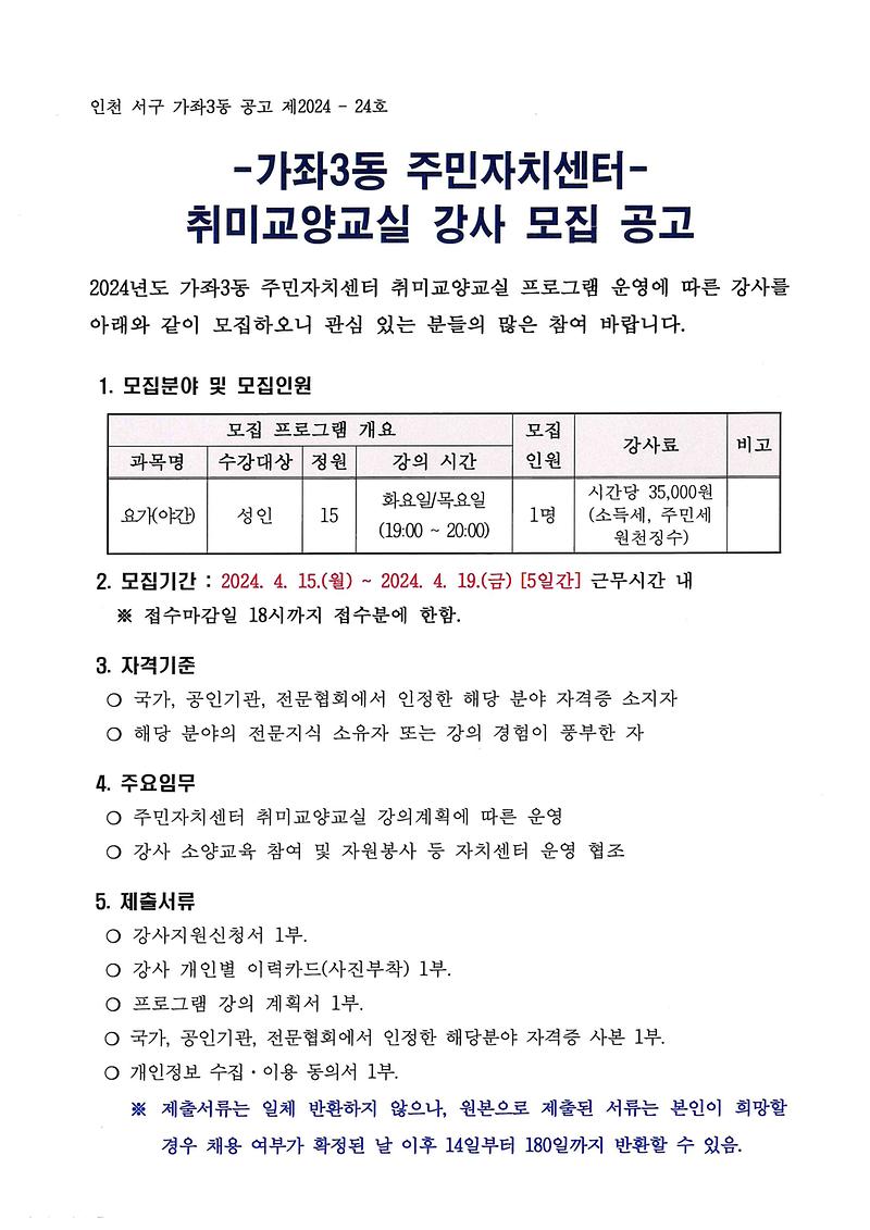 강사모집1.jpg 이미지