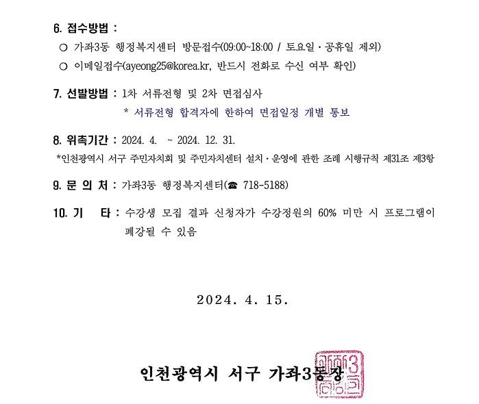 강사모집2.jpg 이미지