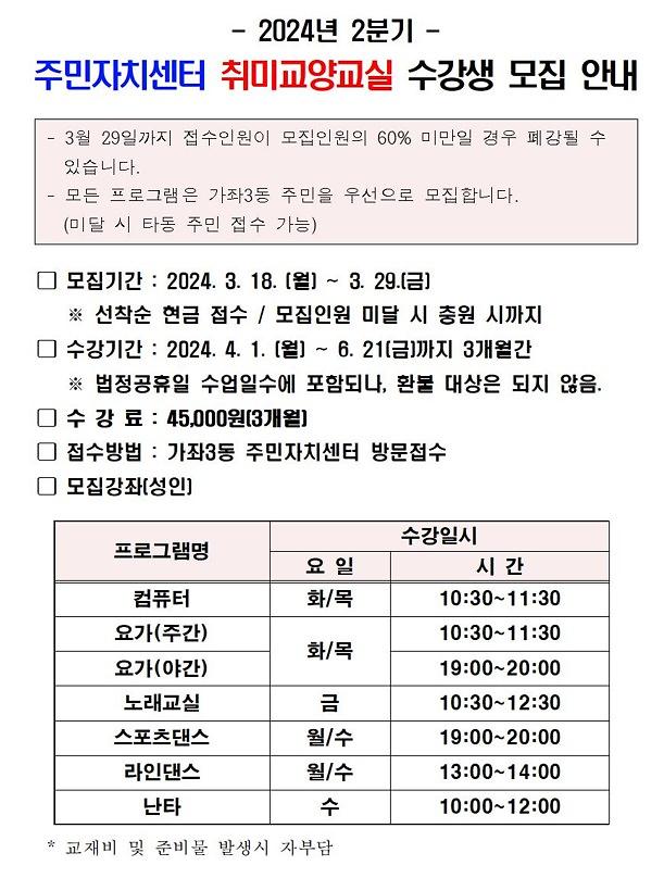 수강생_모집(홈페이지).jpg 이미지