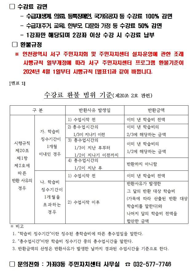 수강생_모집(홈페이지2).jpg 이미지