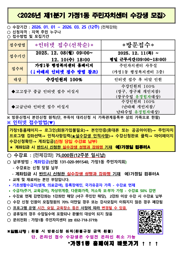 2026년_1분기_모집요강_안내문_1.png 이미지