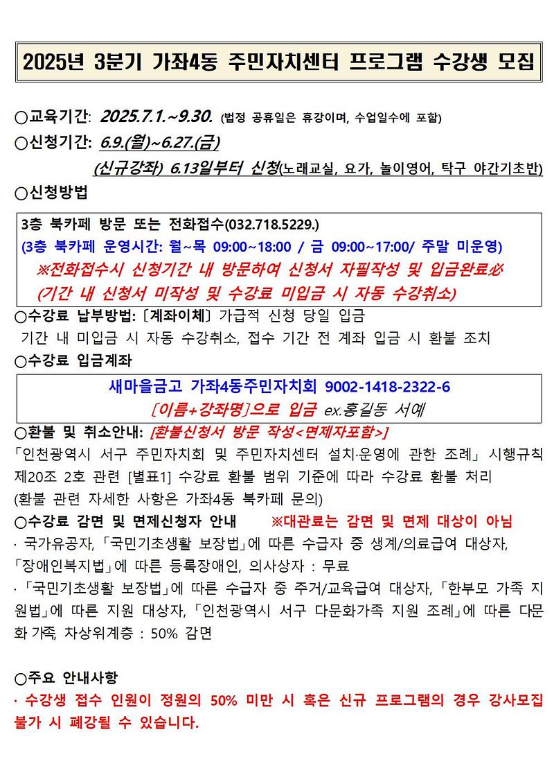 25년_센터_프로그램_홈피공지사항_최종001.jpg 이미지