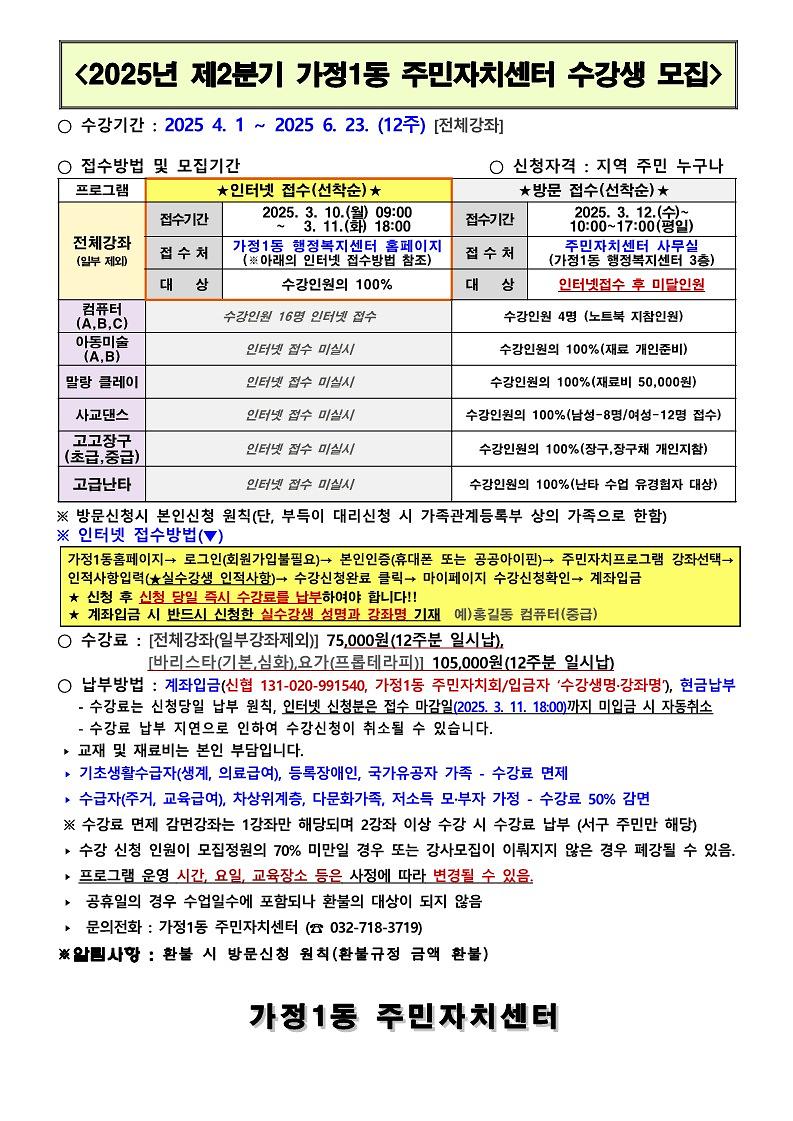 2분기_모집요강_안내문_1.jpg 이미지