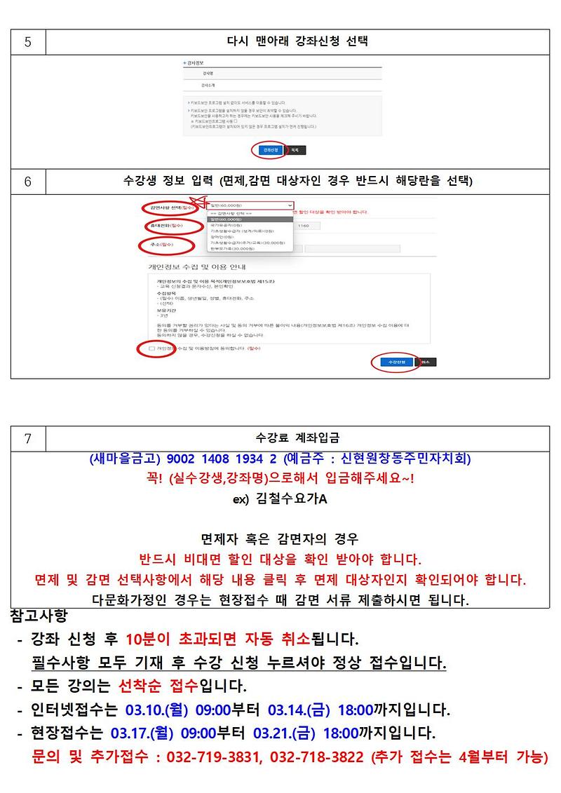 2분기_온라인_수강신청_안내문002.jpg 이미지