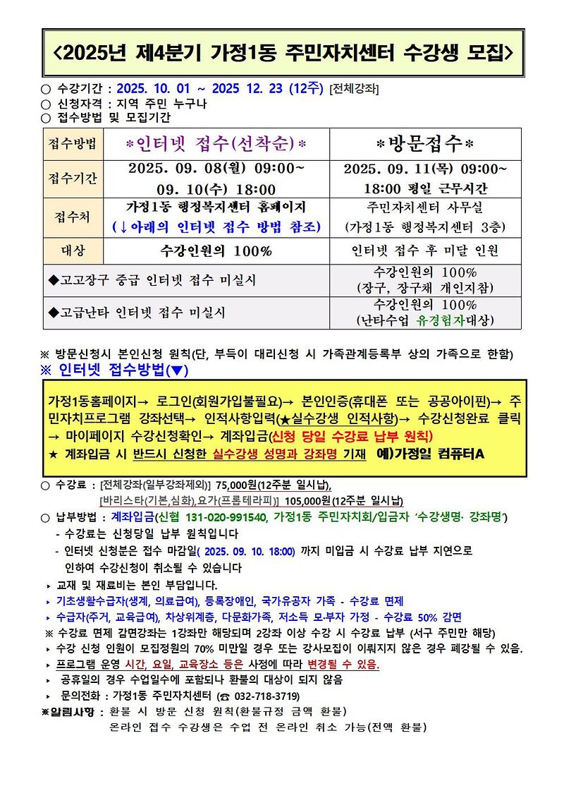 4분기_모집요강_안내문001.jpg 이미지