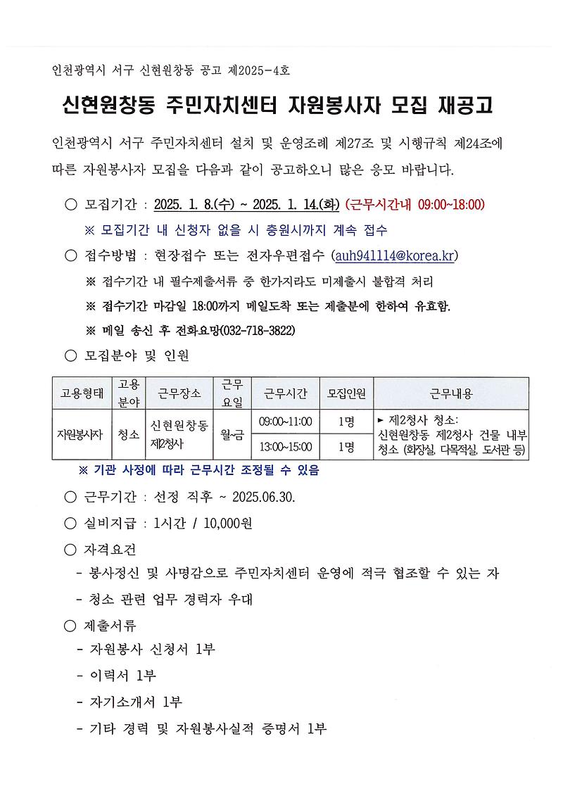 doc01078920250108174933_001.jpg 이미지