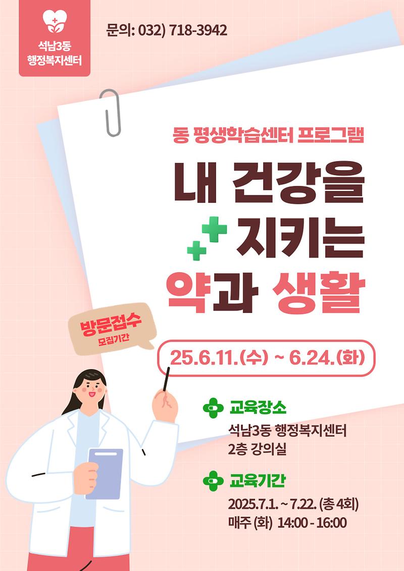 내_건강을_지키는_약과_생활.jpg 이미지