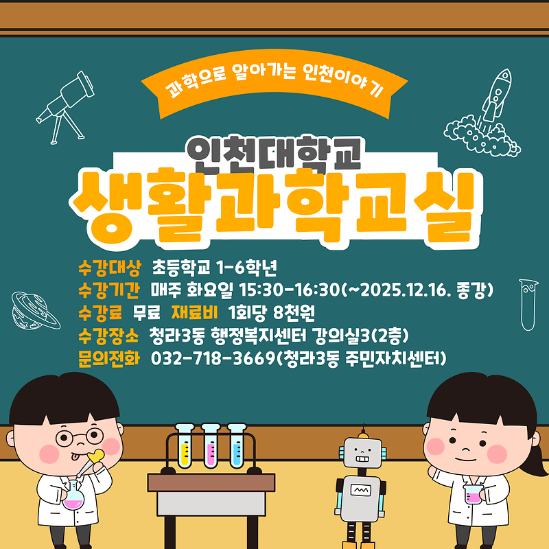 생활과학.png 이미지