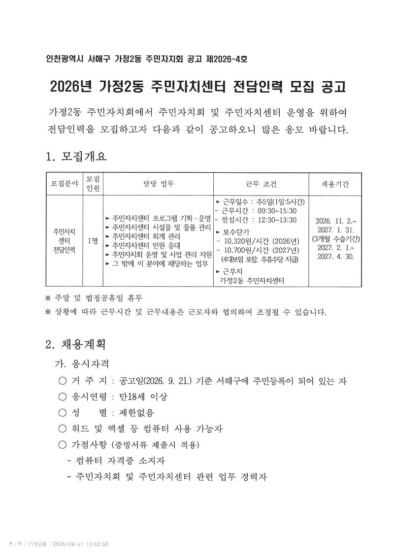 doc01950620260921105044_001.jpg 이미지