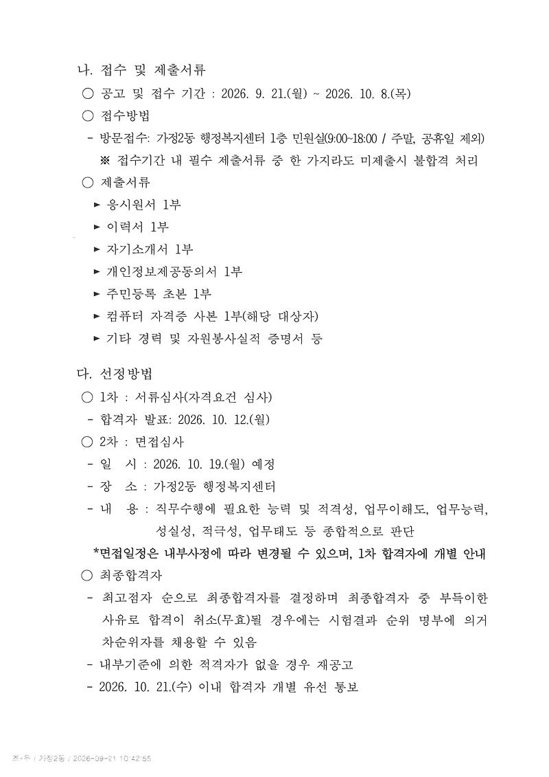 doc01950620260921105044_002.jpg 이미지