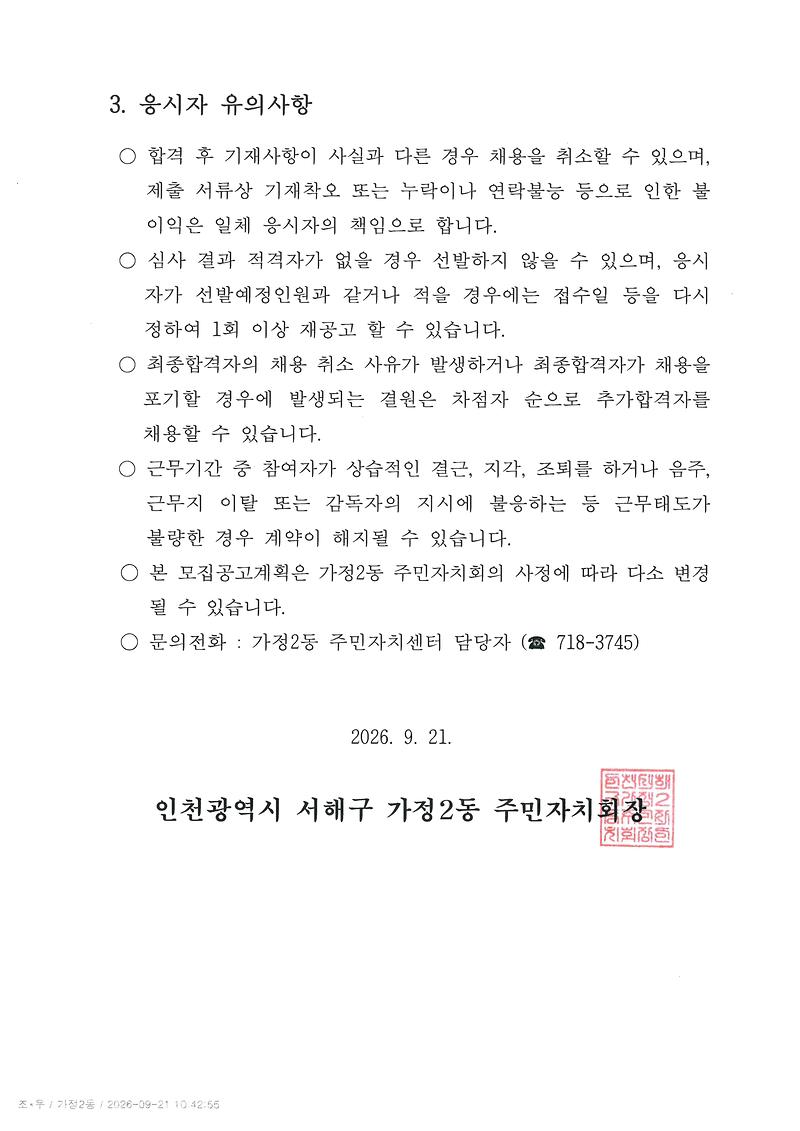 doc01950620260921105044_003.jpg 이미지