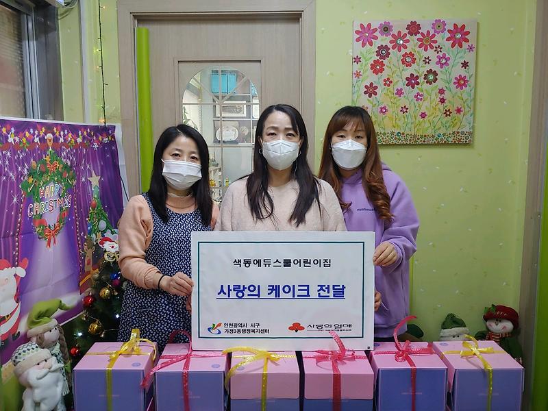 색동어린이집_케이크.jpg 이미지