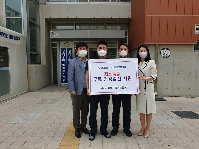 7청라1동_지역사회보장협의체,_한부모가정_7명에_건강검진_지원__(1).jpg 이미지