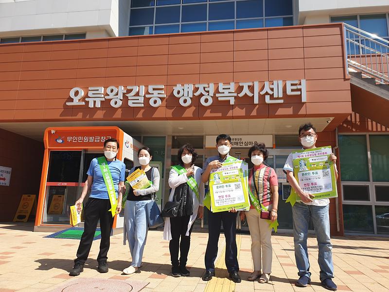 제1회_오류왕길동_주민총회-2.jpg 이미지