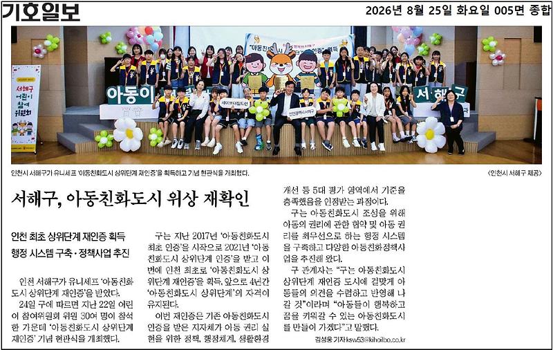 보도자료2(260822현판식).jpg 이미지