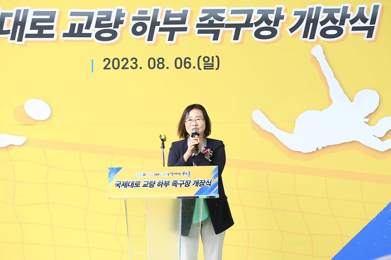2023.08.06._국제대로_교량하부_족구장_개장식1.jpg 이미지