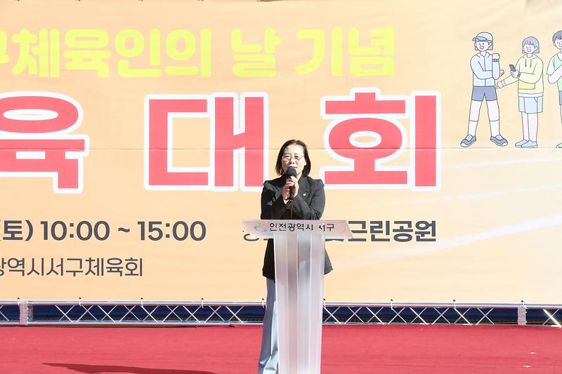 2023.10.28._제13회_서구체육인의_날_기념_체육대회_1.jpg 이미지