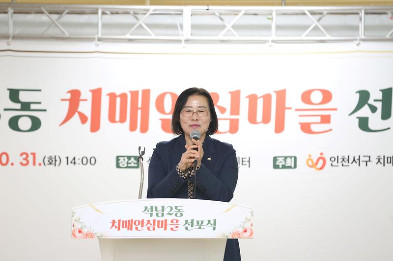 2023.10.31._석남2동_치매안심마을_선포식_(15).jpg 이미지