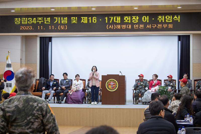 2023.11.11._서구_해병대전우회_창립34주년_기념식_(1).jpg 이미지