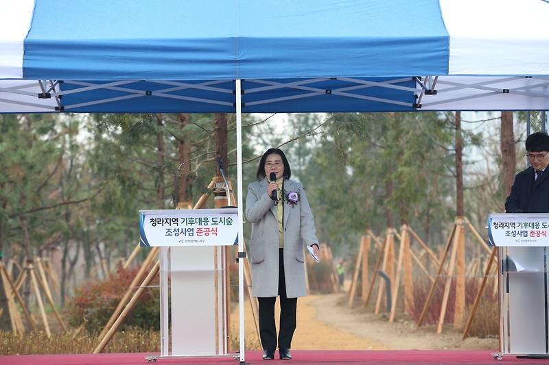 2023.12.06._청라지역_기후대응_도시숲_조성사업_준공식_(49).jpg 이미지