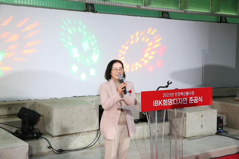 2023.12.07._인천축산물시장_IBK희망디자인_준공식_(18).jpg 이미지
