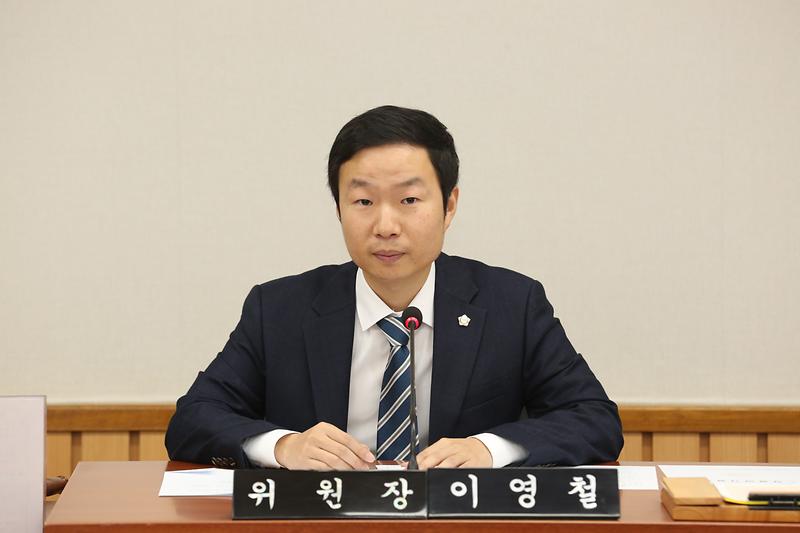 제270회 폐회중 제1차 의회운영위원회(이영철 위원장) 사진
