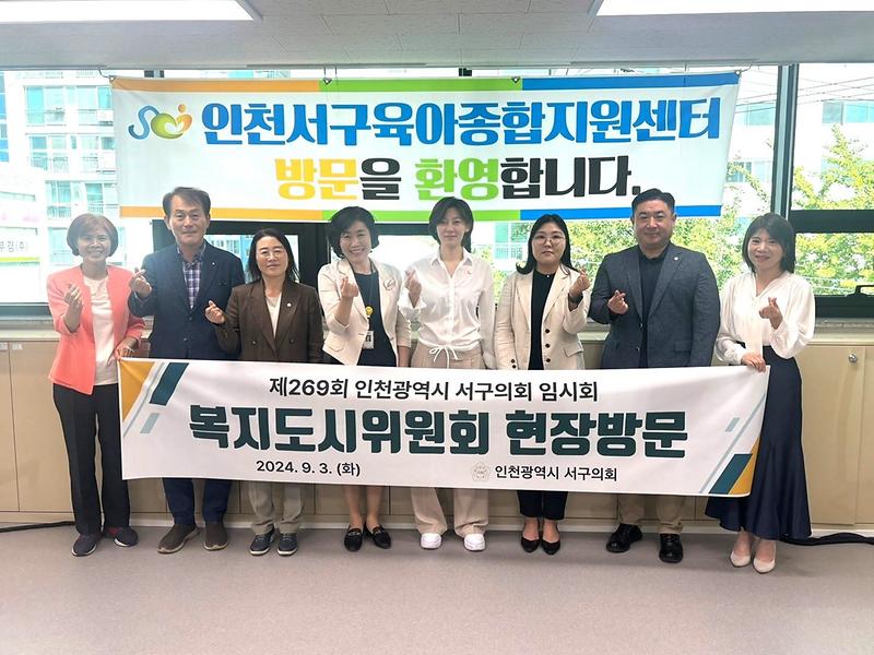 제269회 복지도시위원회 현장방문(2024.9.3.) 사진