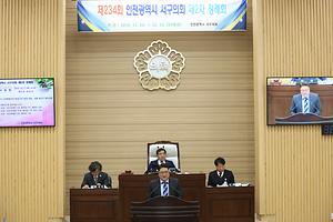 인천서구의회, 인천광역시 서구 폐기물관리에 관한 조례 일부개정조례안 의결 사진