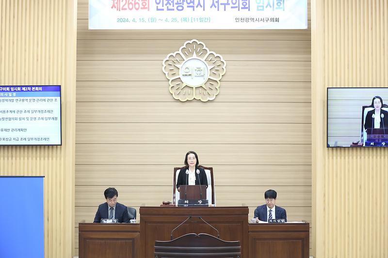 2024-04-25_01_보도자료_사진(본회의1).jpg 이미지