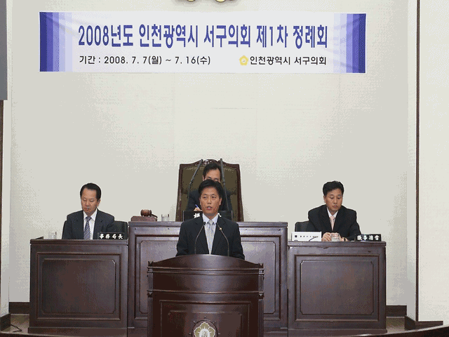 제2차 본회의(구정질문 : 송영우 의원,박 구 의원) 사진