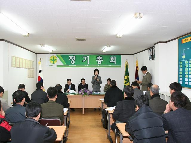 2008년도 새마을협의회 정기총회 사진