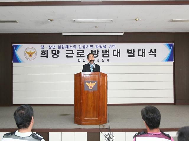 희망근로방범대 발대식(731).jpg 이미지