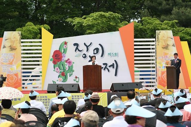 장미축제 사진