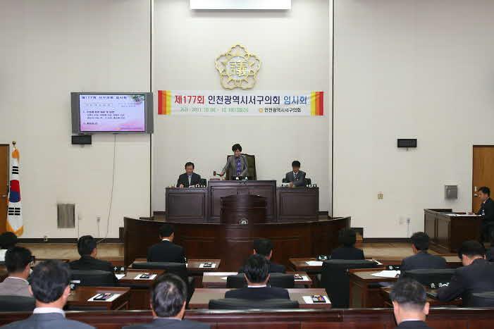 11-10-14-제177회 서구의회 임시회 제2차 본회의 009-2.jpg 이미지