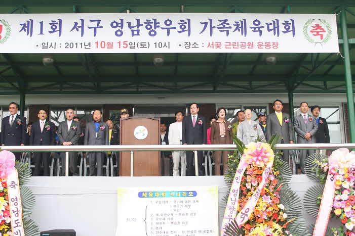 11-10-15-제1회 영남향우회 체육대회 (5)-2_1.jpg 이미지