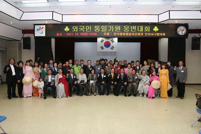 외국인 통일기원 웅변대회 사진