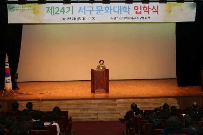 12-03-05-제24기 서구문화대학 입학식 (20)-2.JPG 이미지