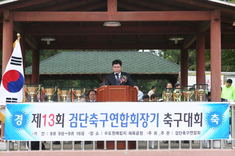 제13회 검단축구연합회장기 축구대회 사진