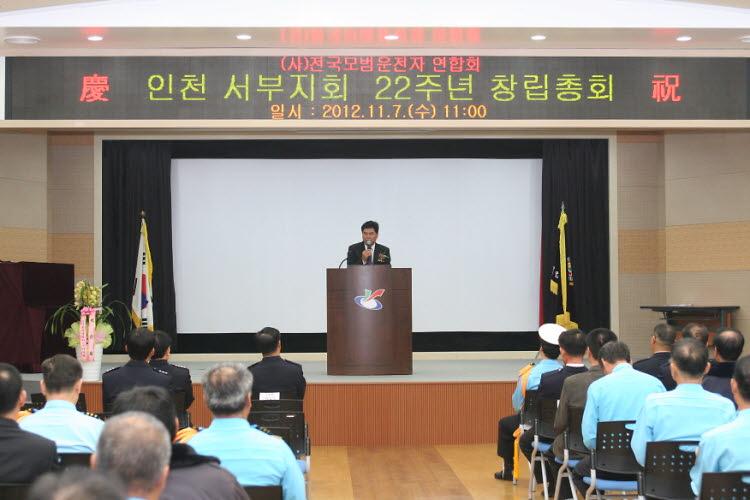 12-11-07-서부모범운전자회 창립22주년 기념식 (16).jpg 이미지