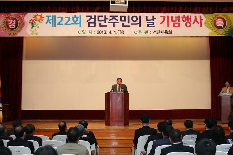 사본 -13-04-01-제22회 검단주민의날 기념식 (9).jpg 이미지