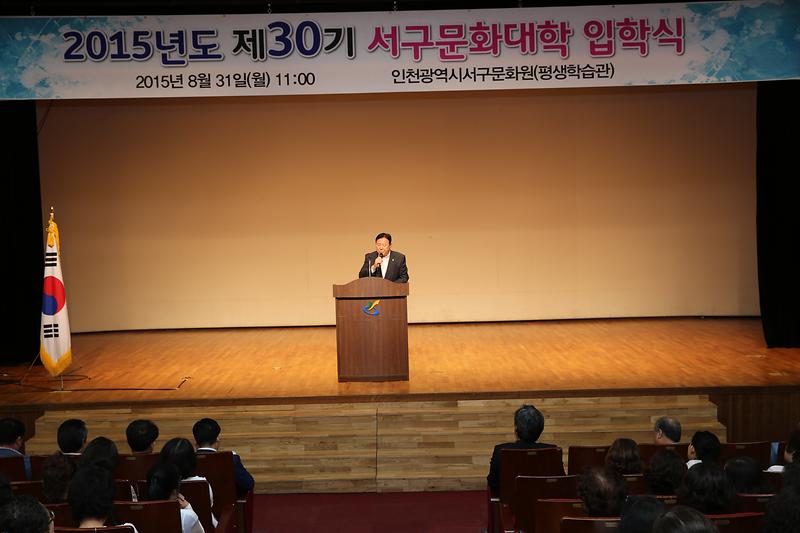 2015-08-31-제30기 서구문학대학 입학식 (23).JPG 이미지