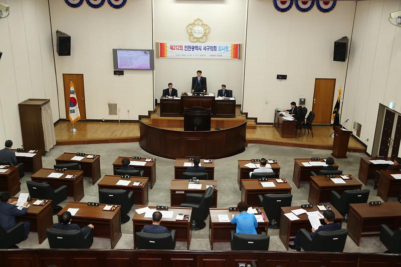 2016-08-29-제212회_인천광역시_서구의회(임시회)_제1차_본회의_(30).jpg 이미지