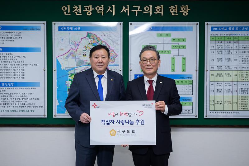 적십자 특별회비 2.jpg 이미지
