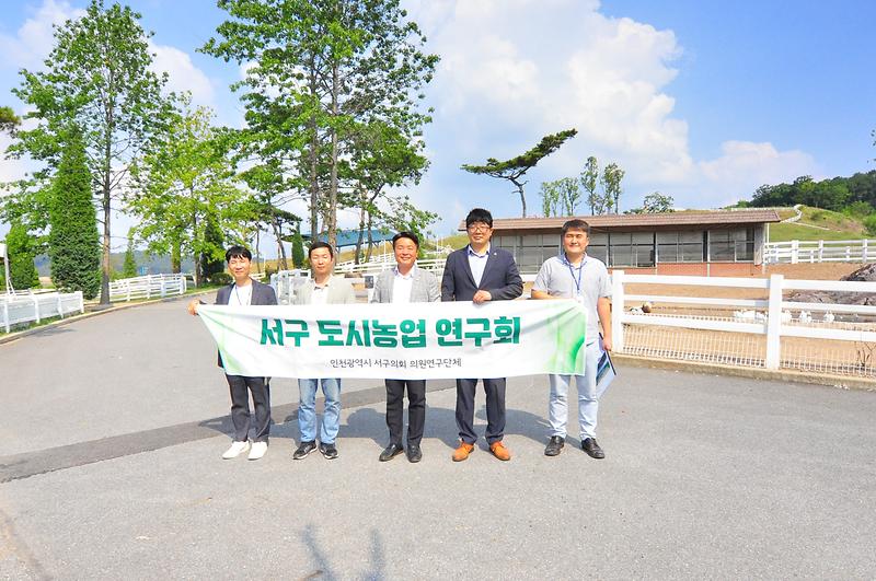 「서구 도시농업연구회」 증평군, 안성시 선진지 견학 (2023.09.11.~13.) 사진