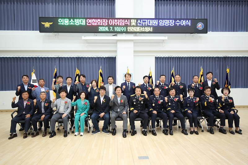 2024.07.10._검단소방서_의용소방대_연합회장_이_취임식_(60).jpg 이미지