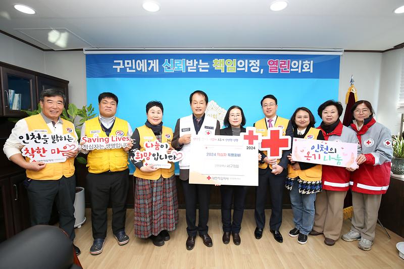 2024-01-23_보도자료_사진1(인천_서구의회,_2024년_적십자_특별회비_전달).jpg 이미지
