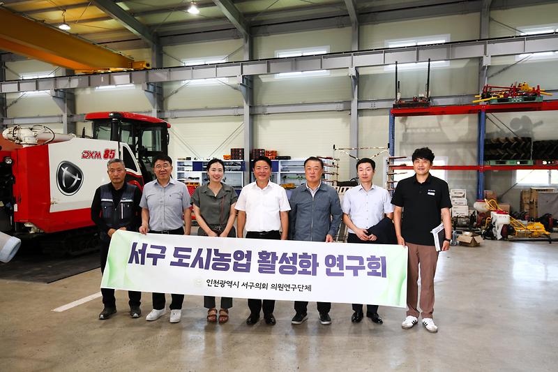 「서구 도시농업 활성화 연구회」제11차 우수사례 현장견학_검단농협, 친환경 캠프 외(2025.07.25.) 사진