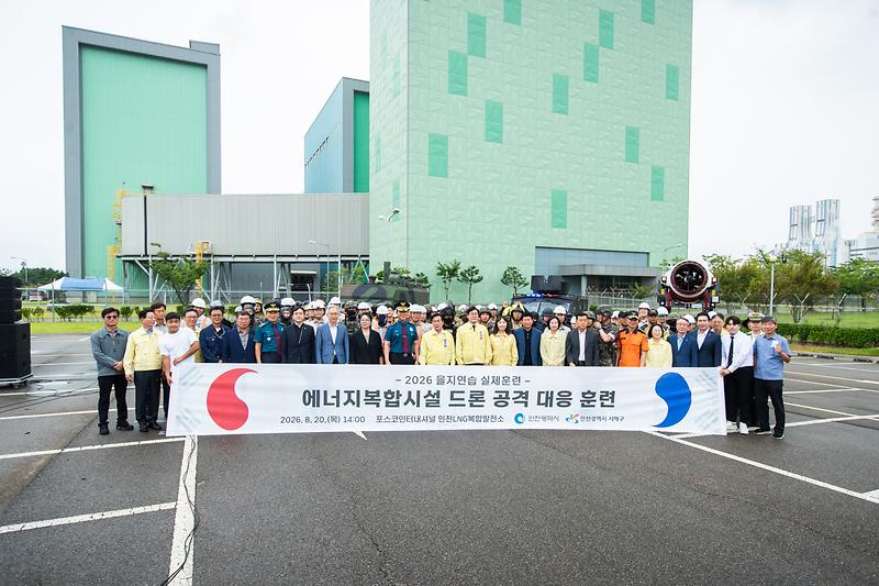 2026.08.20._2026년_을지연습_실제훈현_실시_참관_(13)-.jpg 이미지
